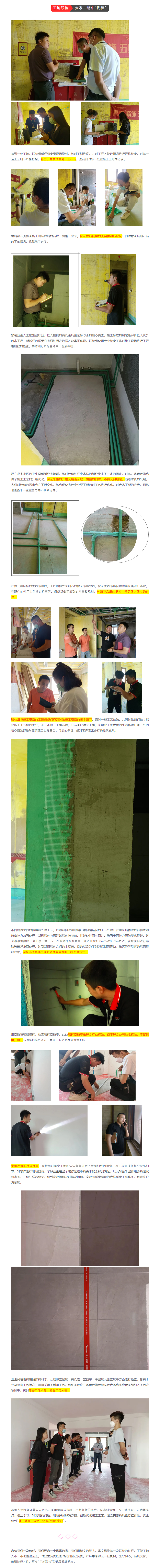 昌禾裝飾【匯融·靜園】工地聯(lián)檢丨鏡頭紀(jì)實(shí)，讓每個(gè)工地都禁得住考驗(yàn)！222222