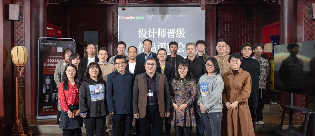 昌禾裝飾2022年度設(shè)計師晉級作品評審會圓滿落幕！