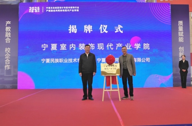 深化校企合作 共育行業英才丨昌禾同盛&寧夏大學美術學院 簽訂“教學實習實踐基地”協議 深化校企合作 共育行業英才丨昌禾同盛&寧夏大學美術學院 簽訂“教學實習實踐基地”協議