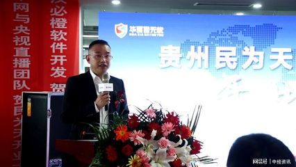 產(chǎn)融賦能鄉(xiāng)村振興 民為天啟航開業(yè)盛典在貴陽(yáng)隆重舉辦